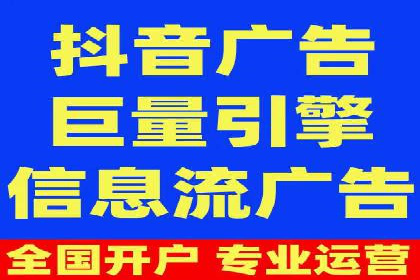 信息流推广开户攻略：如何实现广告投放效果最大化